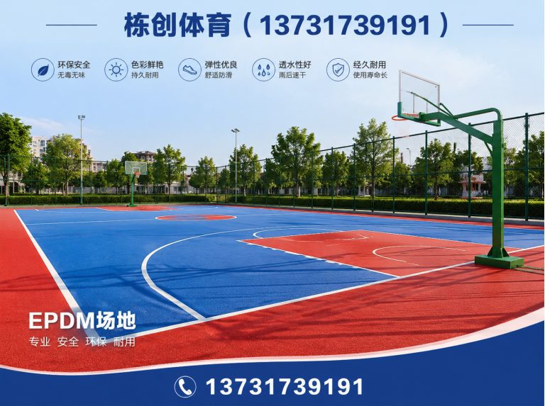 南皮县栋创体育展示图